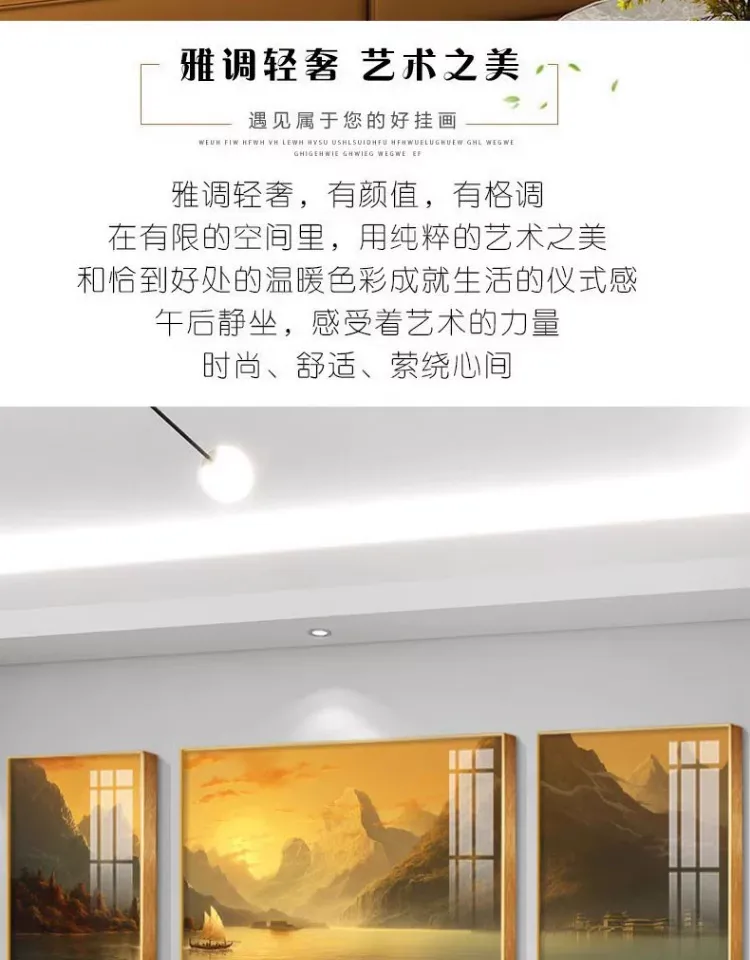 山水 三联 装饰画 现代简约 客厅背景墙挂画 晶瓷画