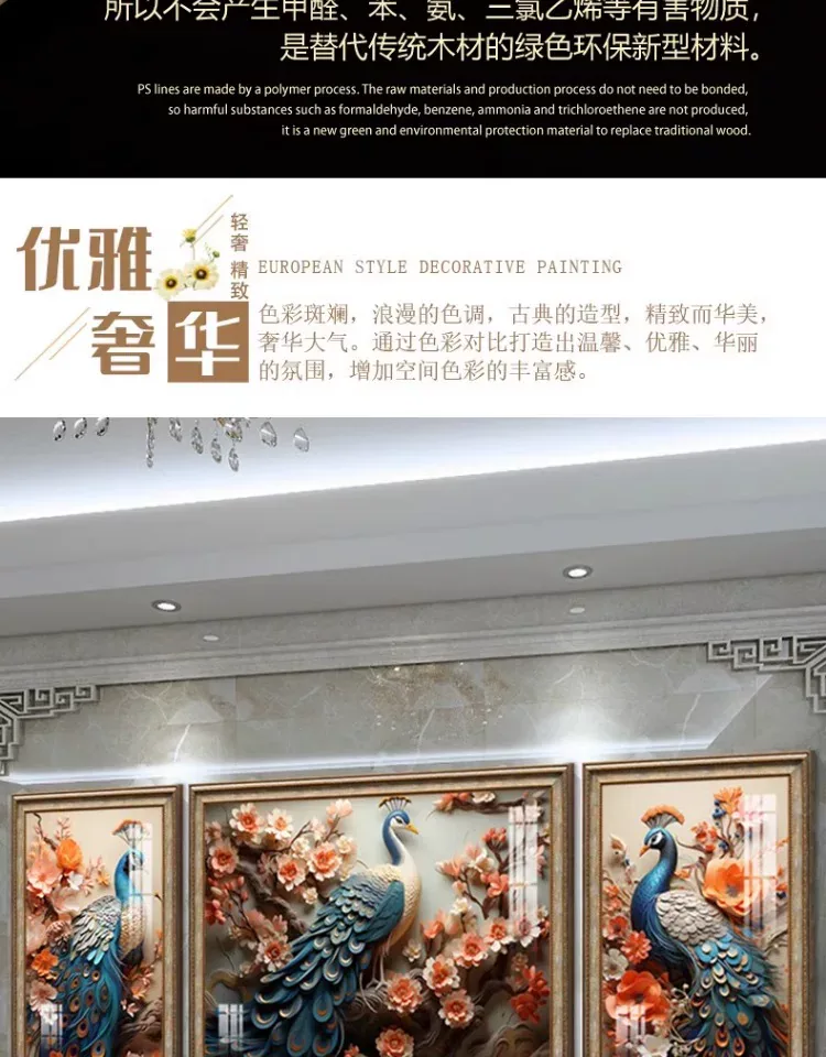 孔雀 三联 装饰画 欧式 客厅背景墙挂画 晶瓷画
