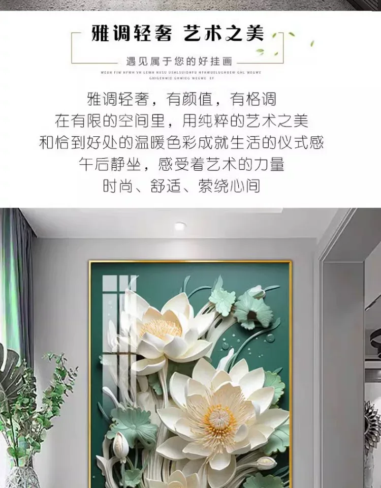 花 单幅 装饰画 轻奢风 玄关背景墙挂画 晶瓷画