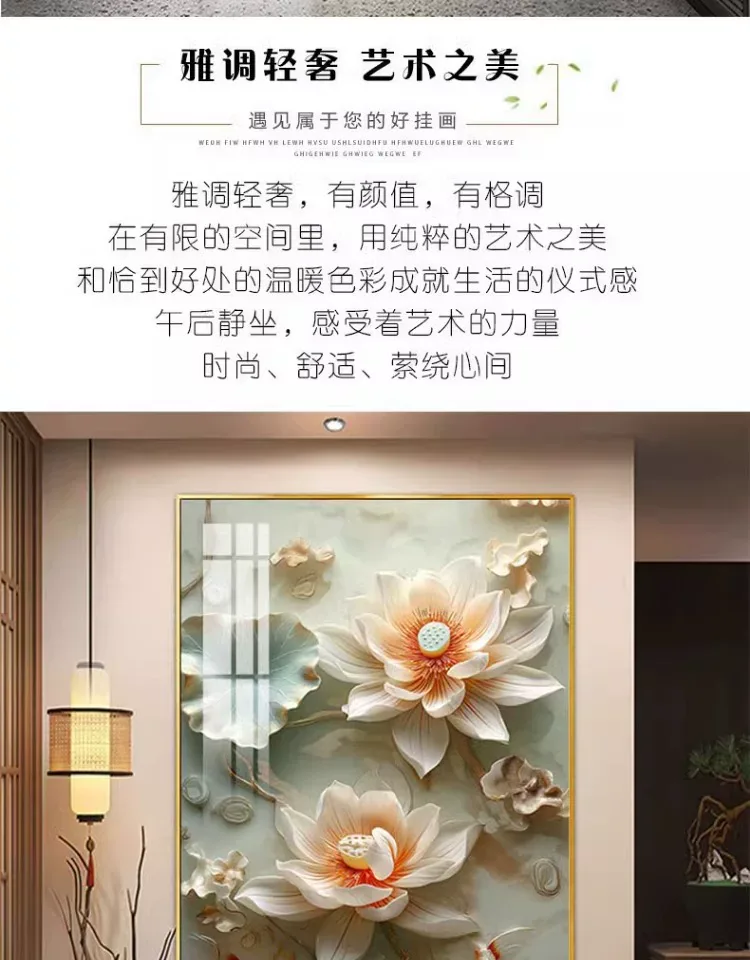 荷花 单幅 装饰画 现代简约 玄关背景墙挂画 晶瓷画