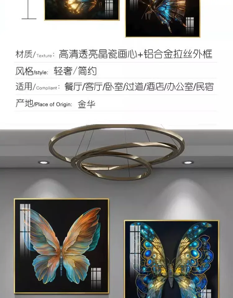 蝴蝶 单幅 装饰画 轻奢风 餐厅背景墙挂画 晶瓷画