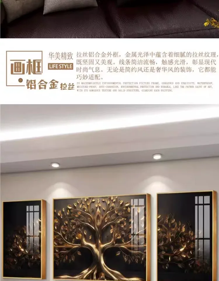 树 三联 装饰画 轻奢风 客厅背景墙挂画 晶瓷画