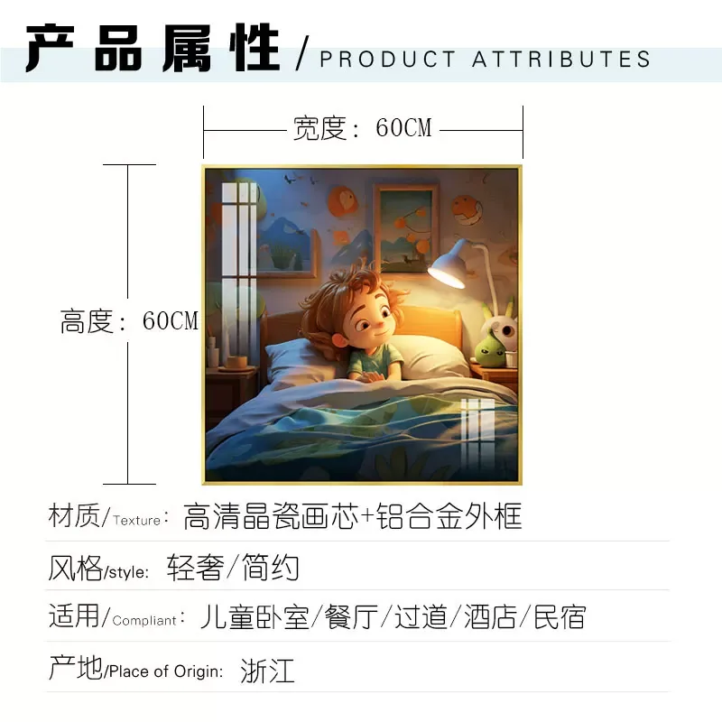 抽象 单幅 装饰画 现代简约 儿童房背景墙挂画 晶瓷画
