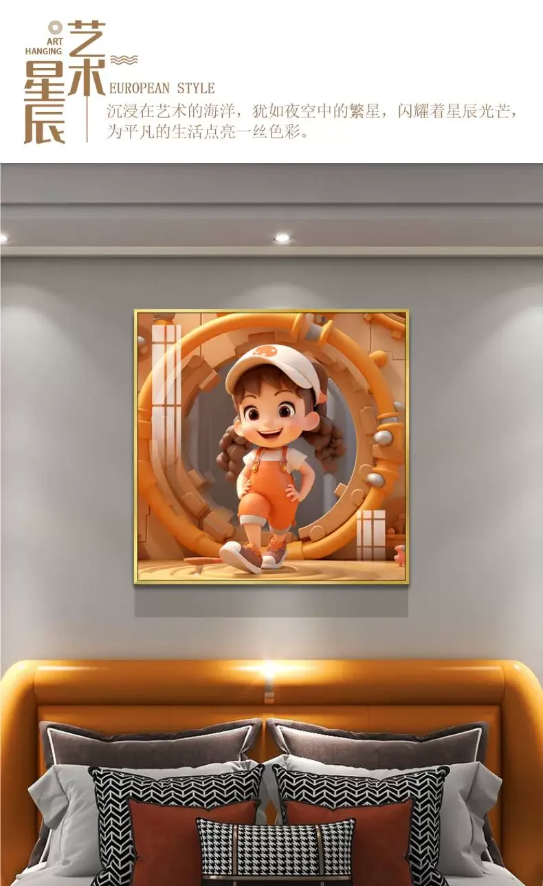 抽象 单幅 装饰画 现代简约 儿童房背景墙挂画 晶瓷画