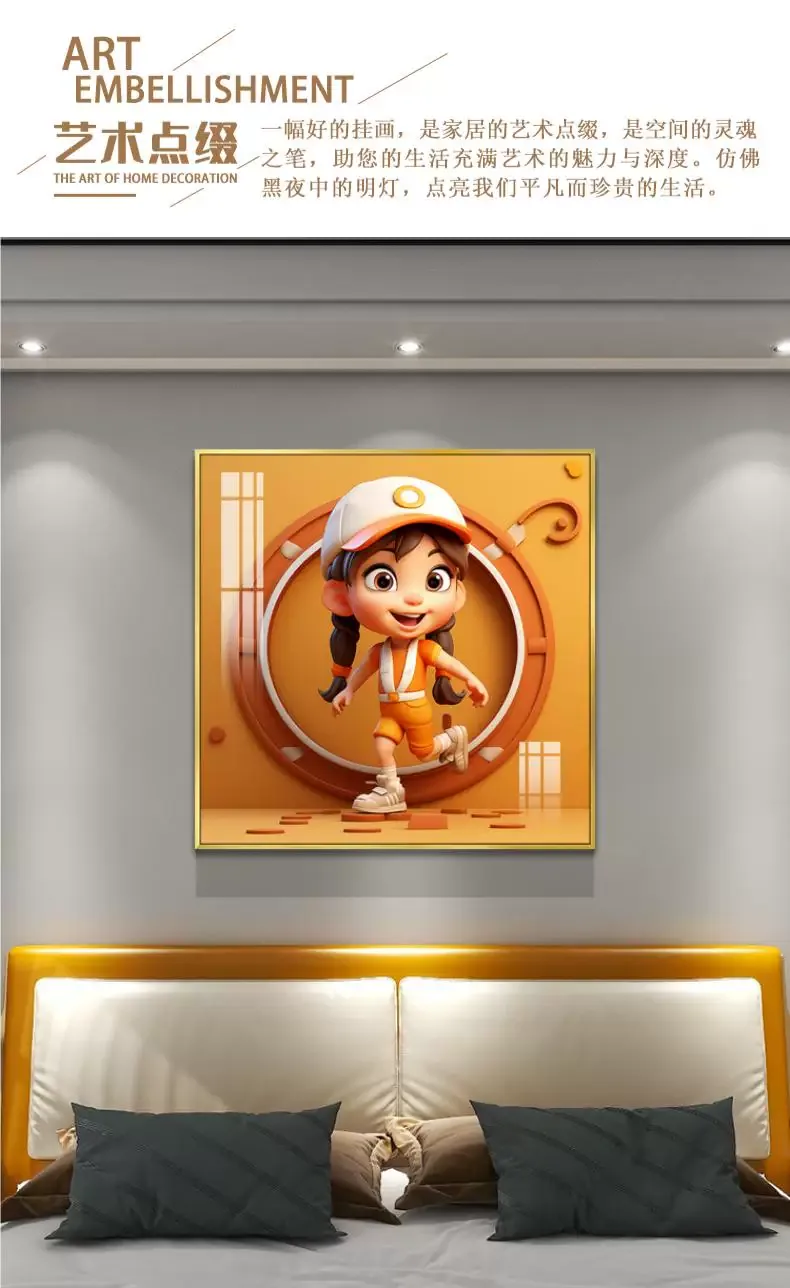 抽象 单幅 装饰画 现代简约 儿童房背景墙挂画 晶瓷画