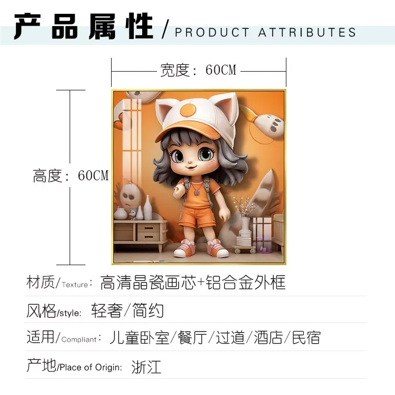 抽象 单幅 装饰画 现代简约 儿童房背景墙挂画 晶瓷画