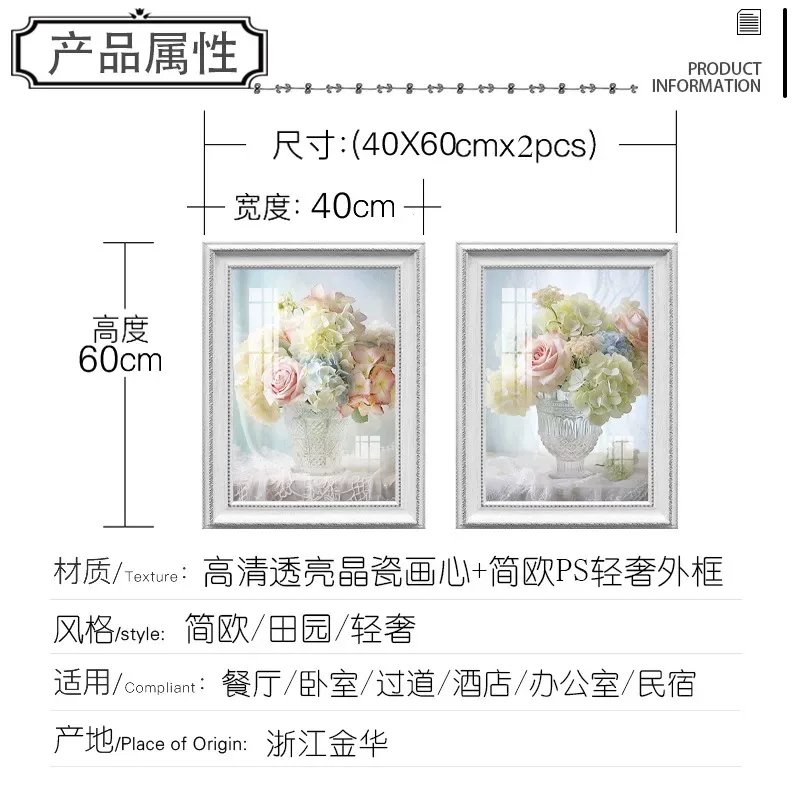花 单幅 装饰画 美式 餐厅背景墙挂画 晶瓷画