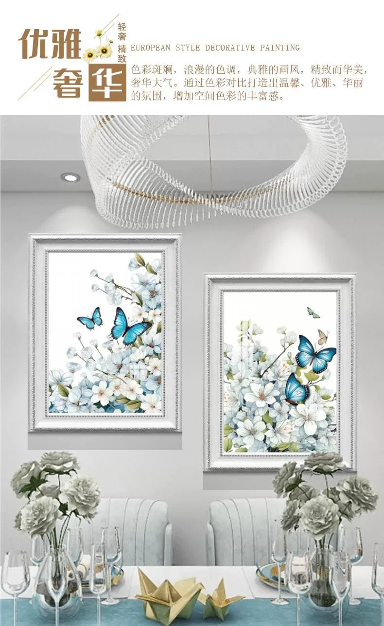 花 单幅 装饰画 奶油风 餐厅背景墙挂画 晶瓷画
