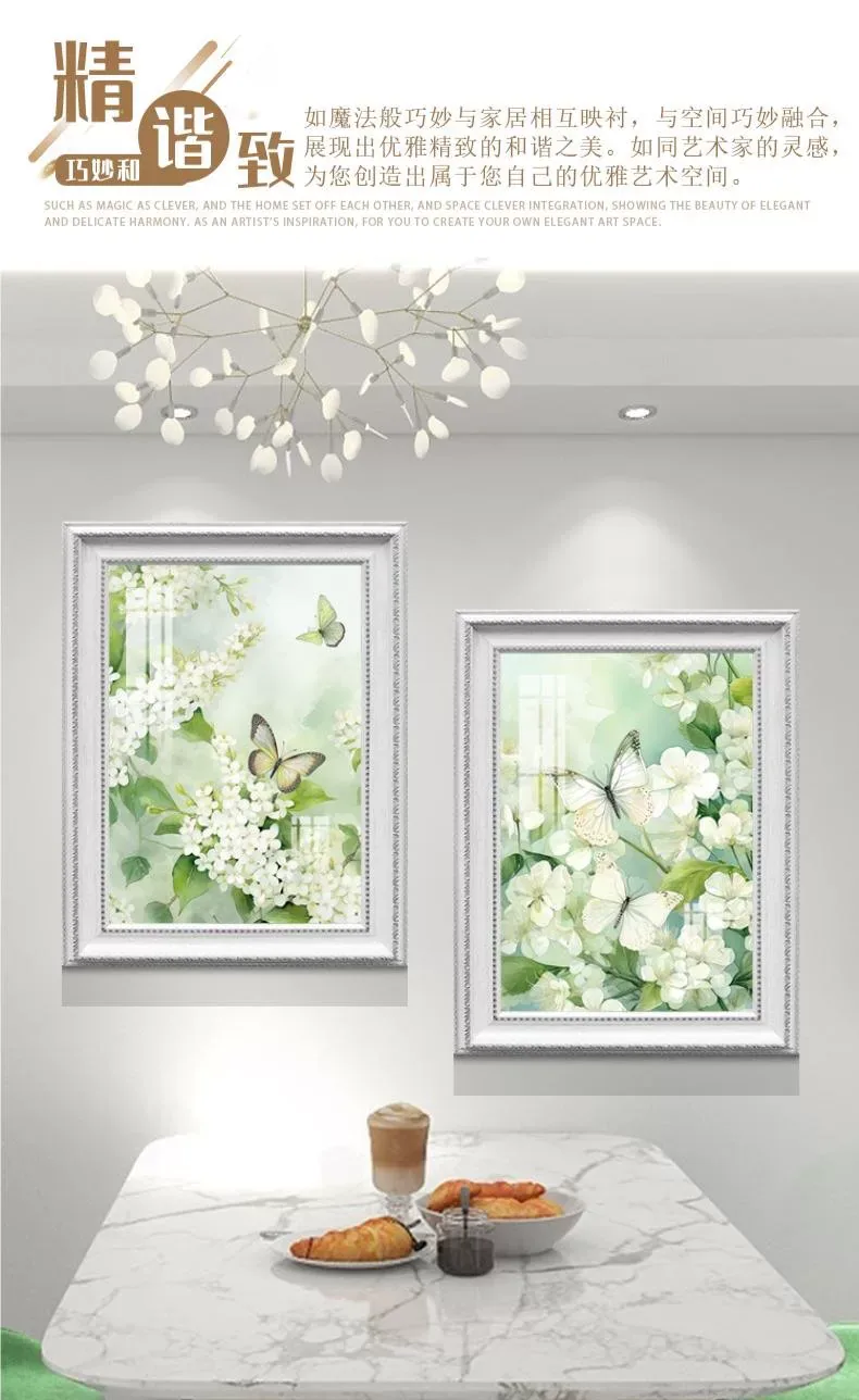花 单幅 装饰画 奶油风 餐厅背景墙挂画 晶瓷画