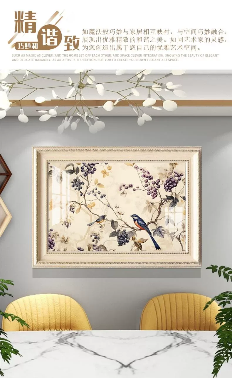 花 单幅 装饰画 美式 餐厅背景墙挂画 晶瓷画