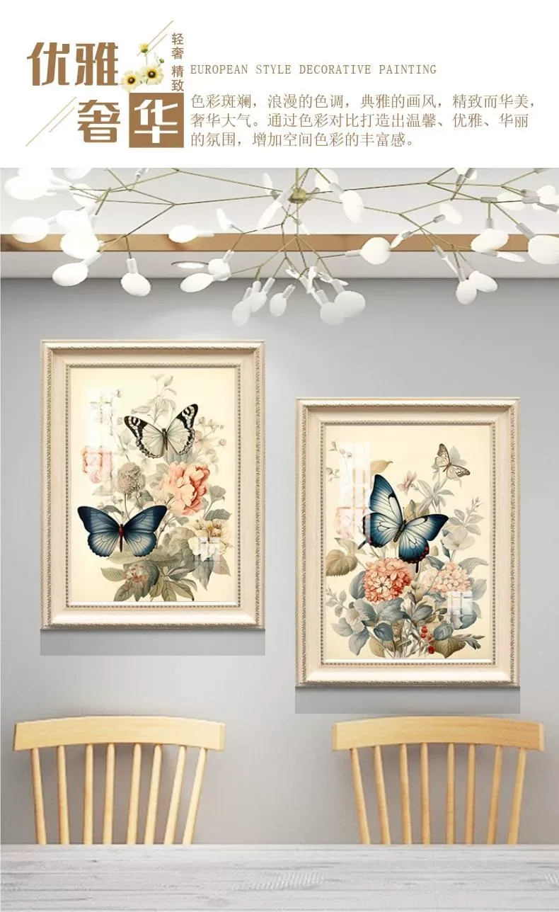 花 单幅 装饰画 美式 餐厅背景墙挂画 晶瓷画