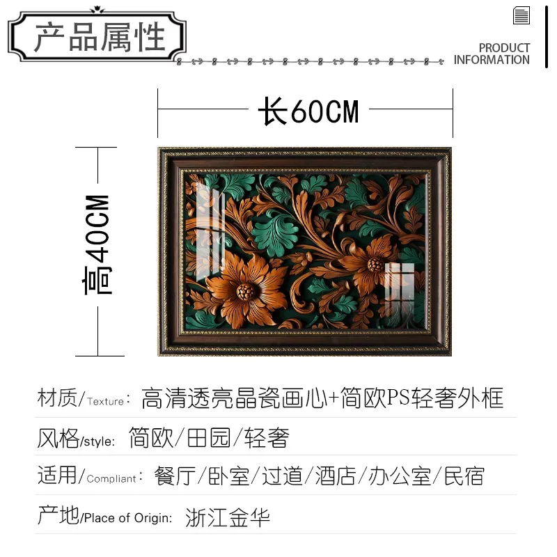 花 单幅 装饰画 美式 餐厅背景墙挂画 晶瓷画