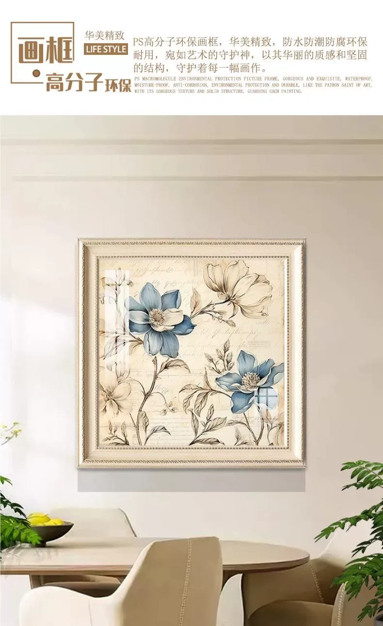 花 单幅 装饰画 美式 餐厅背景墙挂画 晶瓷画