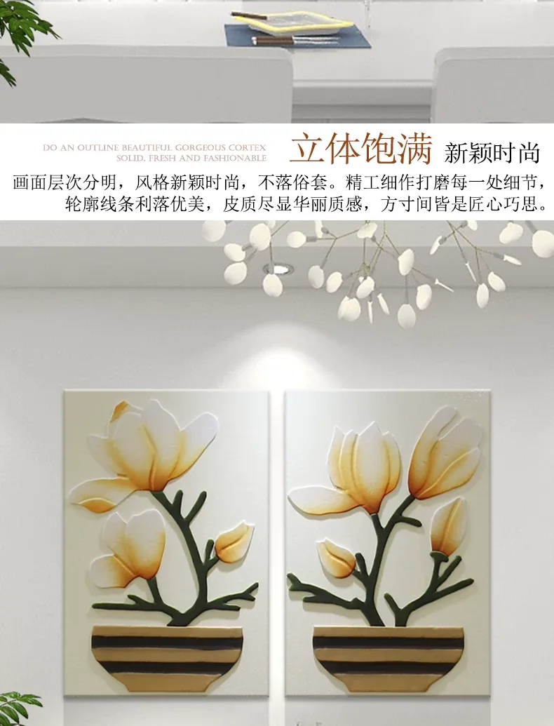 花 单幅 装饰画 奶油风 餐厅背景墙挂画 晶瓷画