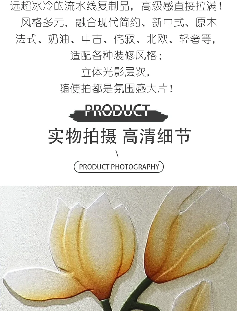 花 单幅 装饰画 奶油风 餐厅背景墙挂画 晶瓷画