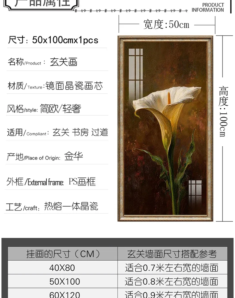 花 单幅 装饰画 法式风 玄关背景墙挂画 晶瓷画