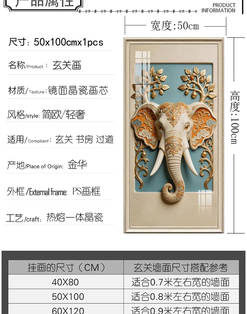 象 单幅 装饰画 美式 过道背景墙挂画 晶瓷画
