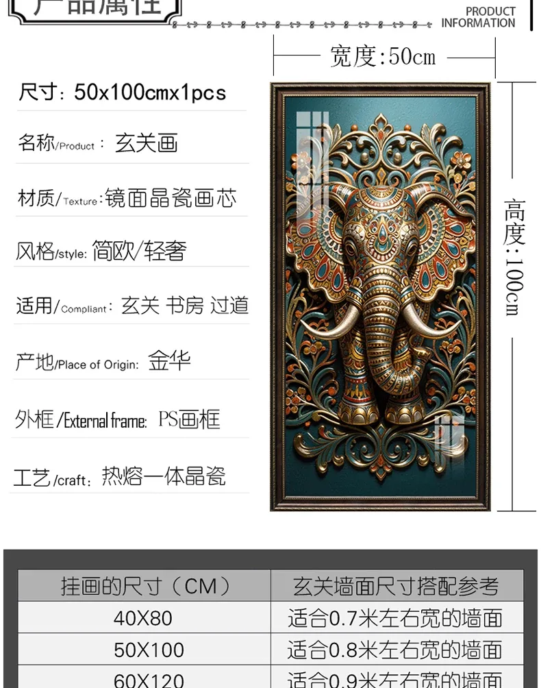 象 单幅 装饰画 美式 玄关背景墙挂画 晶瓷画