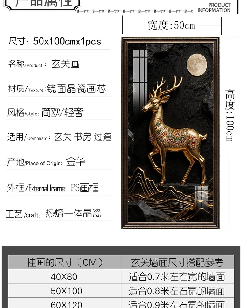 鹿 单幅 装饰画 美式 玄关背景墙挂画 晶瓷画