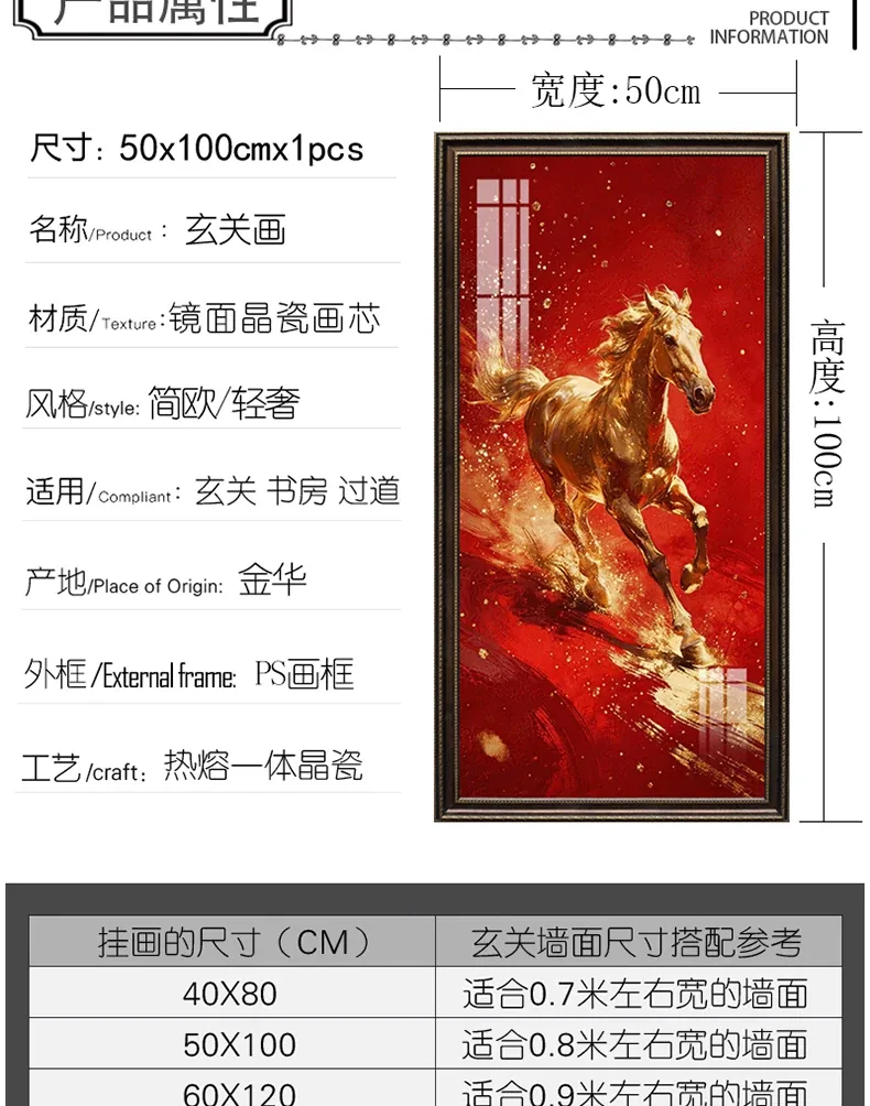马 单幅 装饰画 现代简约 玄关背景墙挂画 晶瓷画