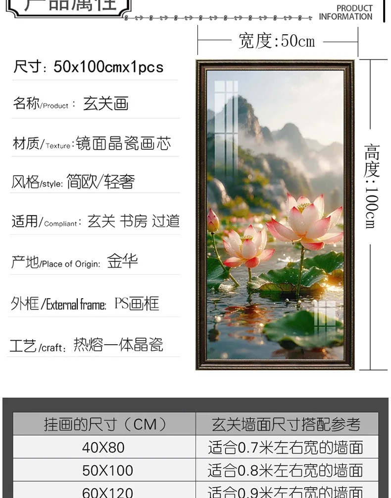 荷花 单幅 装饰画 现代简约 玄关背景墙挂画 晶瓷画