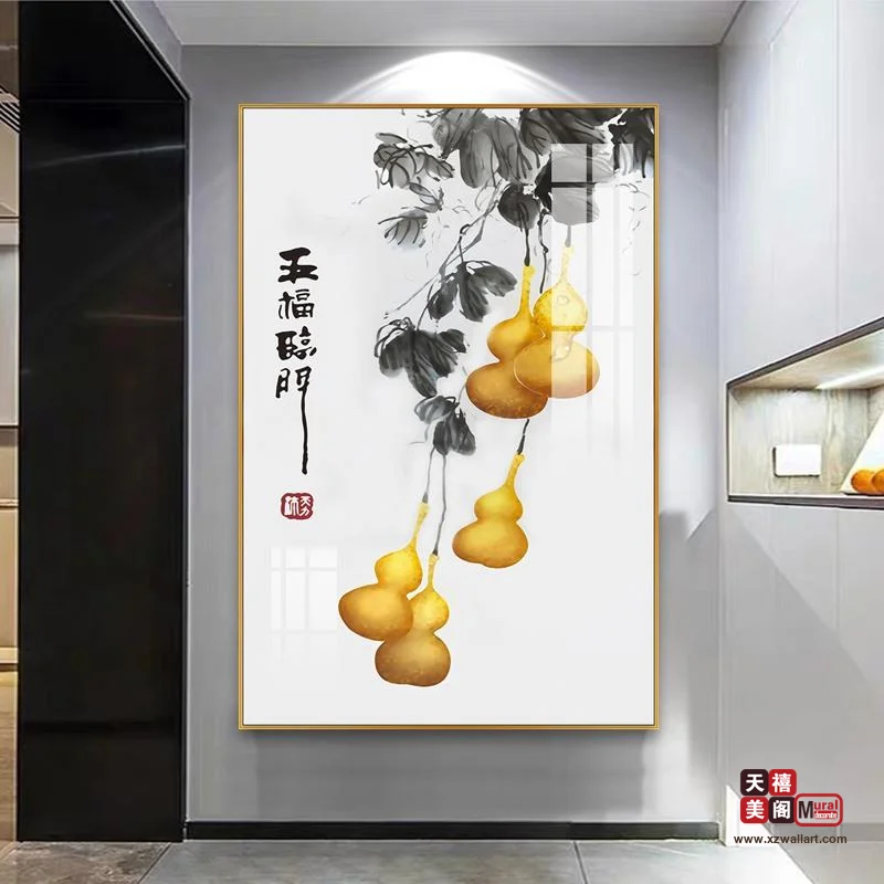 福禄福佑