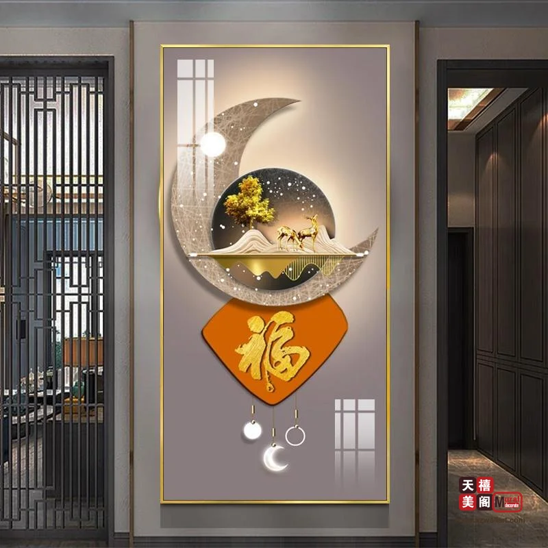 吉祥字画