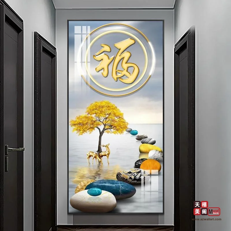 吉祥字画