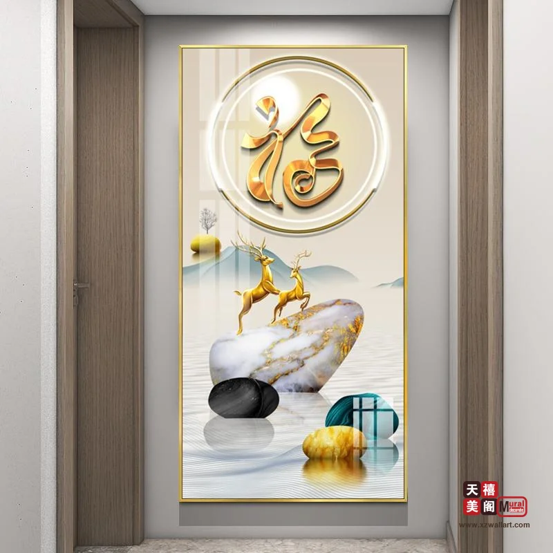 吉祥字画