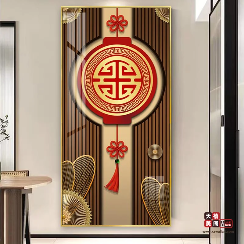 吉祥字画