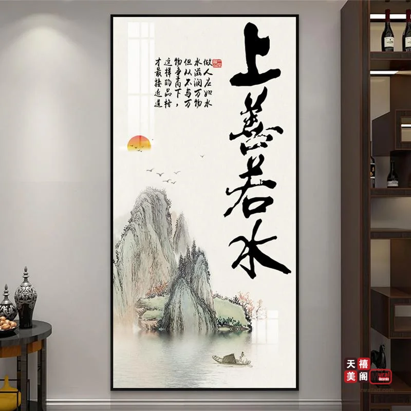 吉祥字画