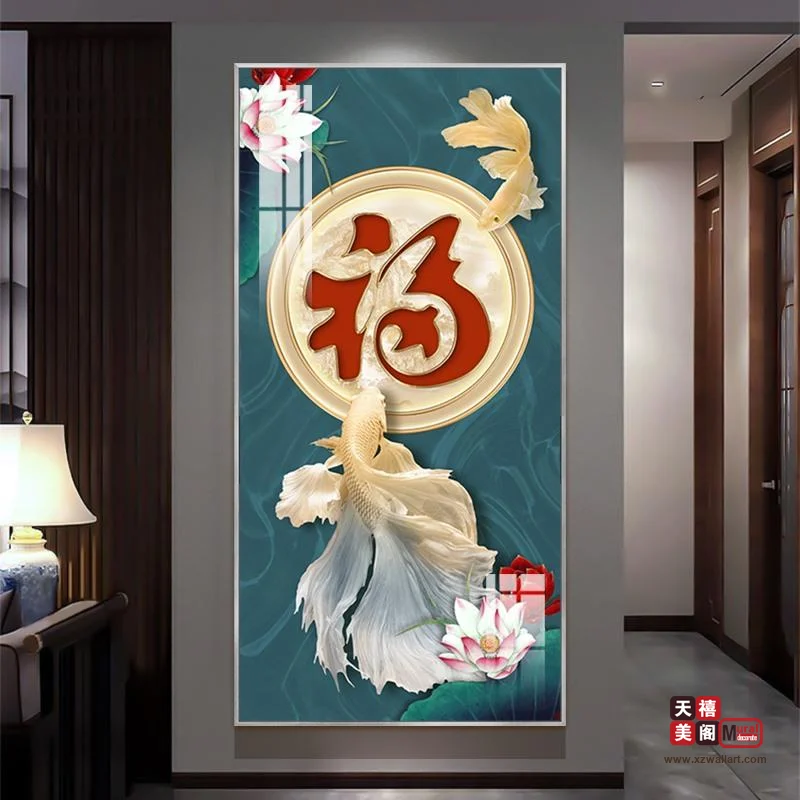 祥鱼送福