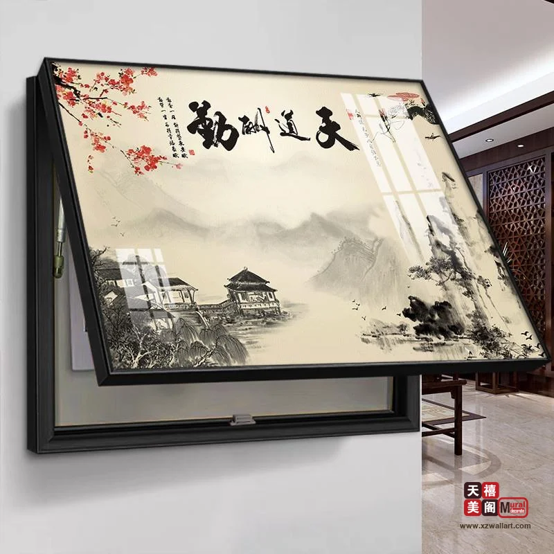 水墨之韵