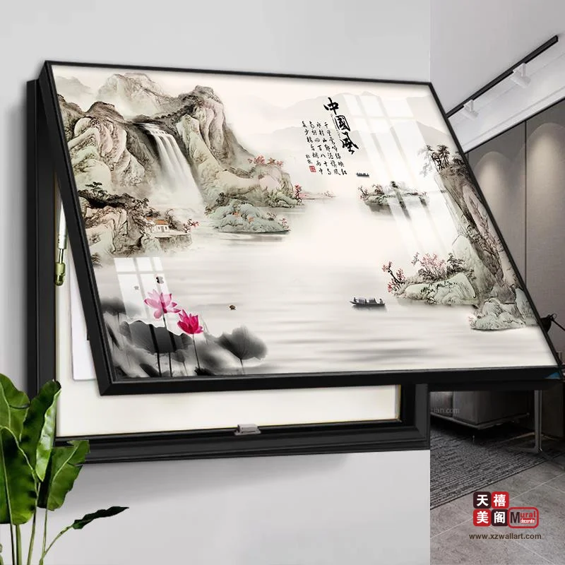 水墨之韵