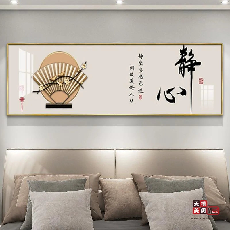 吉祥中式