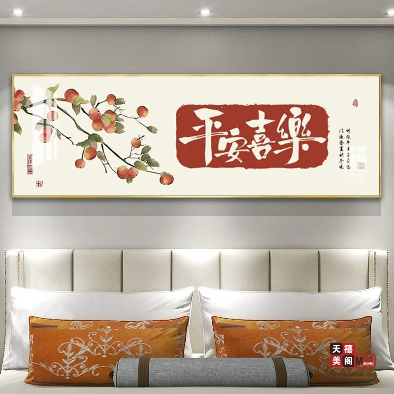 吉祥中式