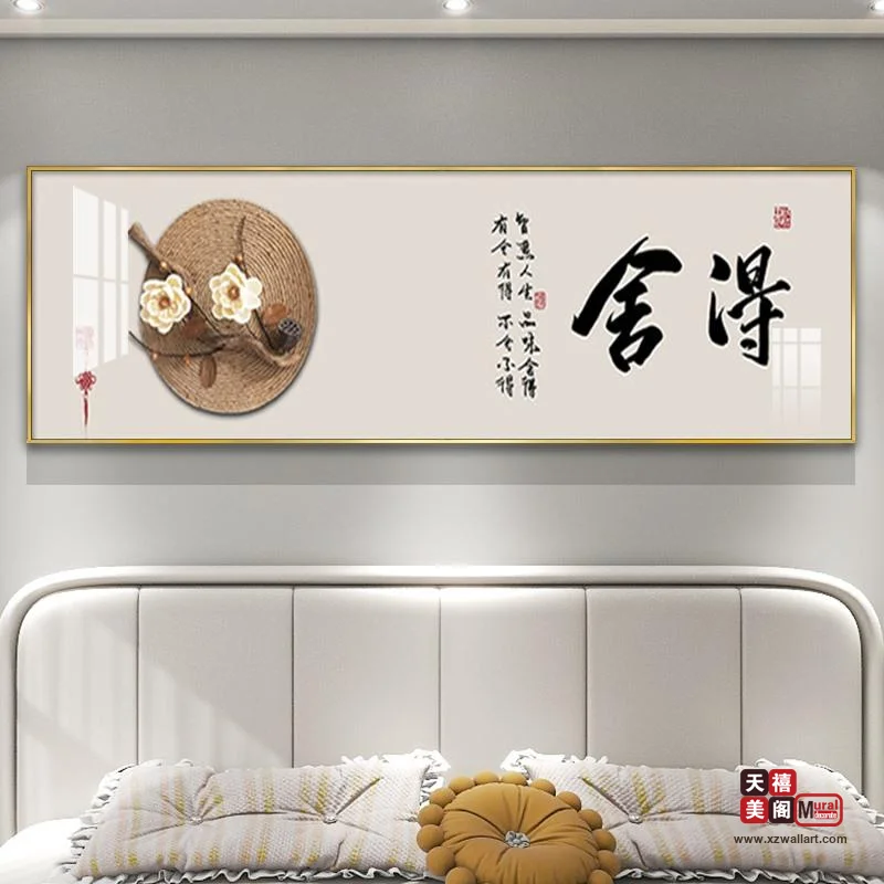 吉祥中式