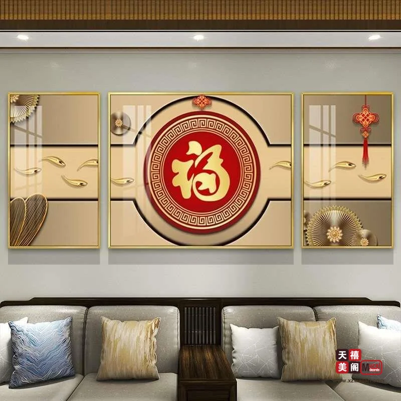 福气满满