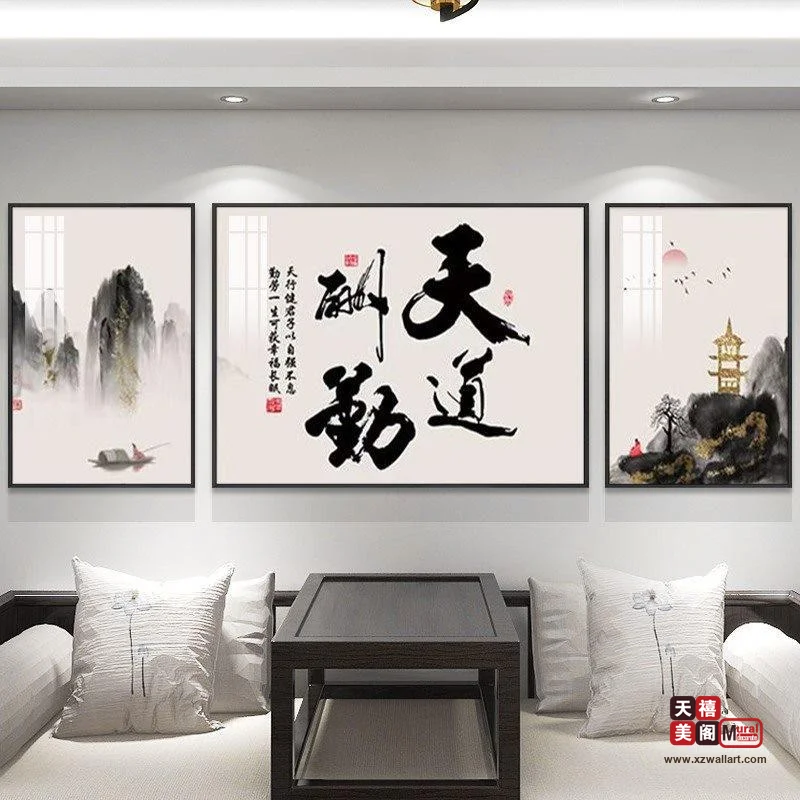 中式字画