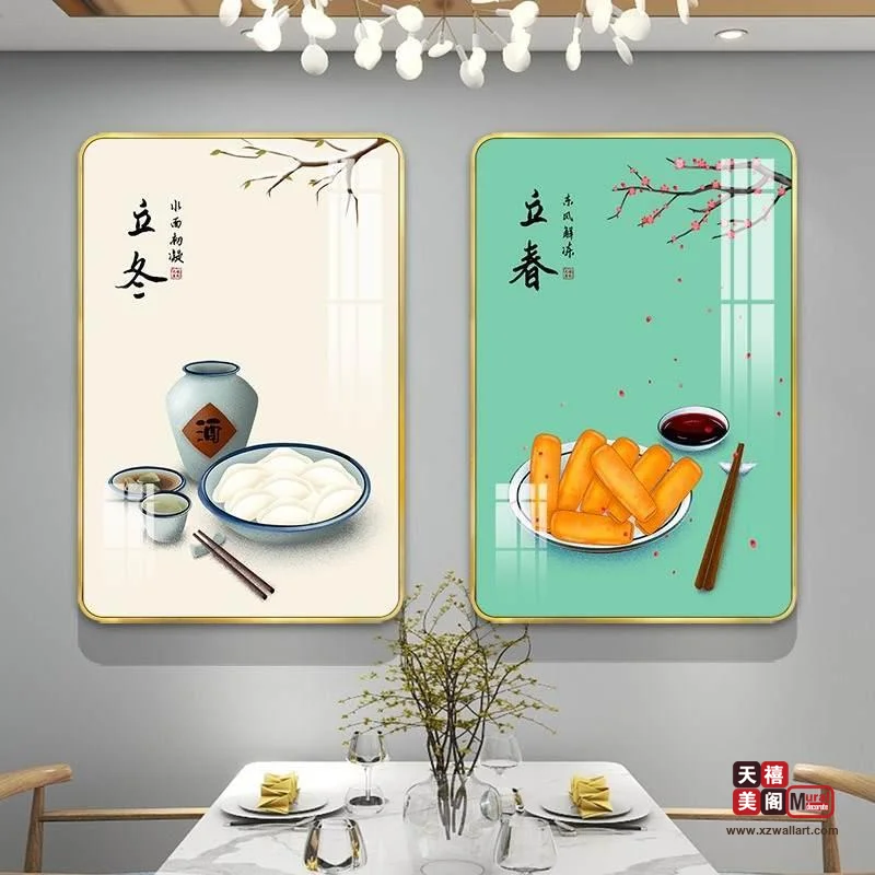 节气