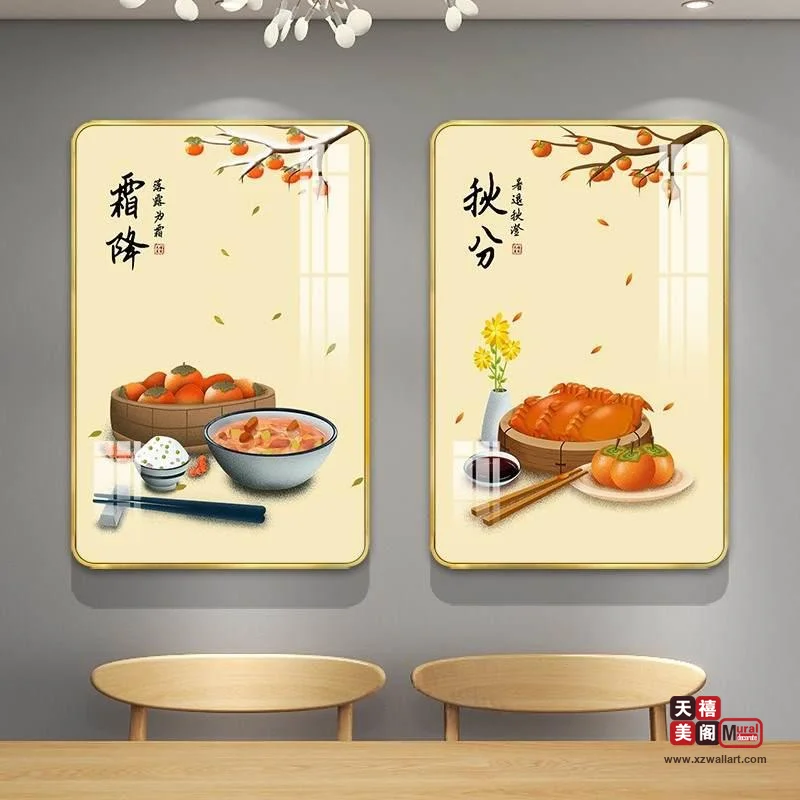 节气