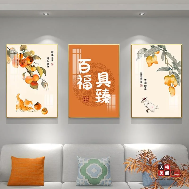 吉祥国风