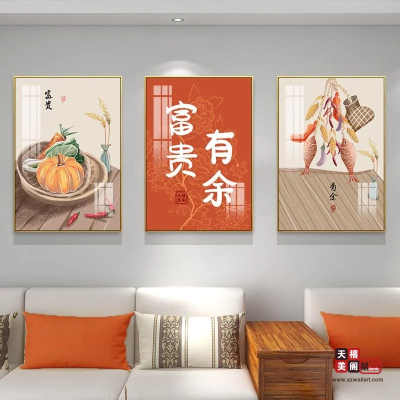 吉祥国风