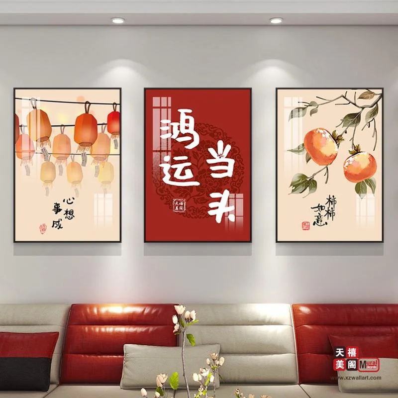 吉祥国风