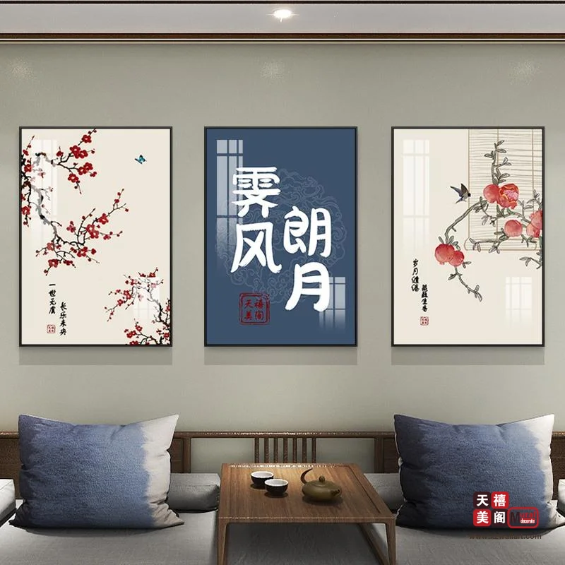 吉祥国风