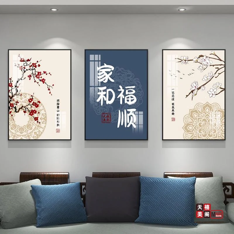 吉祥国风