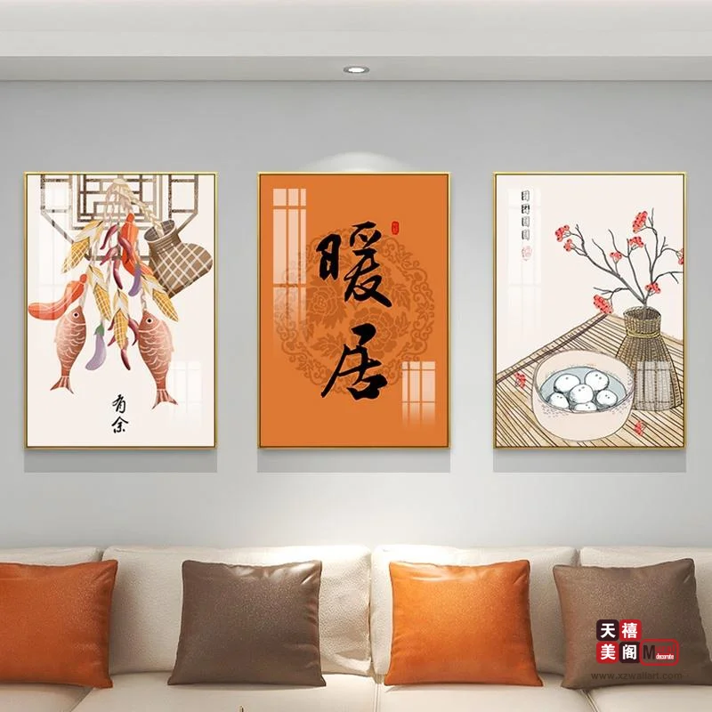 吉祥国风