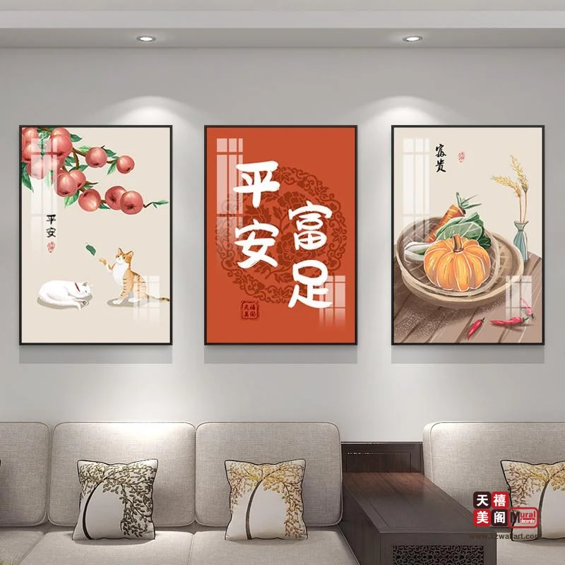 吉祥国风