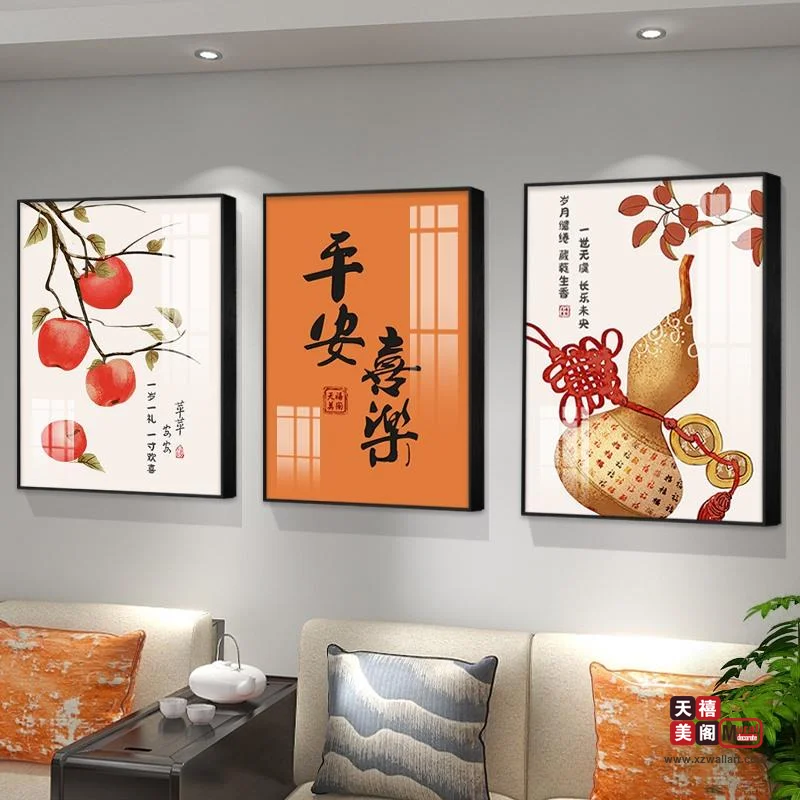 吉祥国风