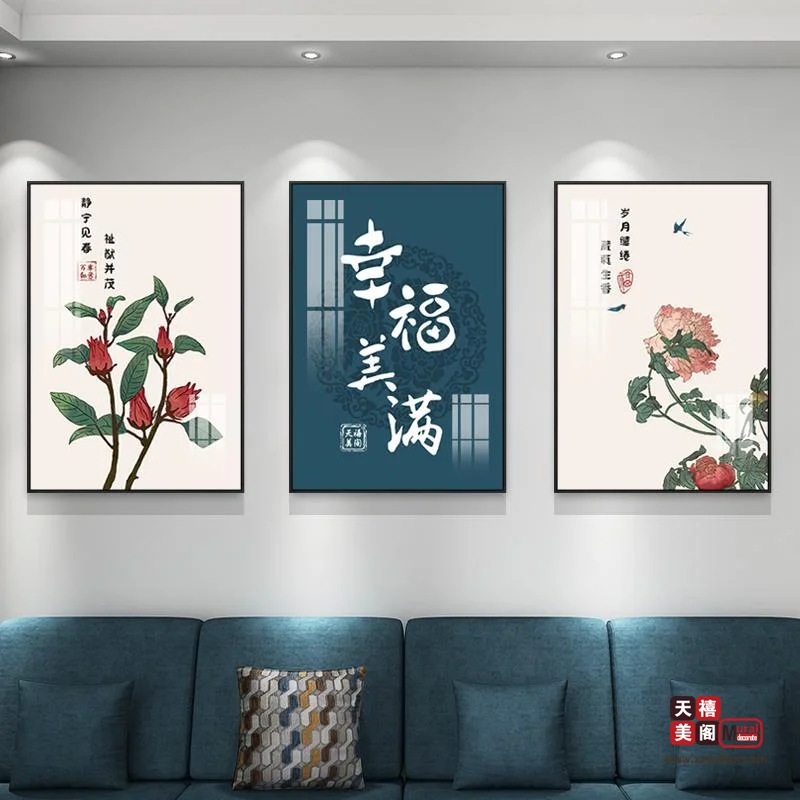 吉祥国风